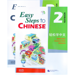 Easy Steps to Chinese vol.2 - Set