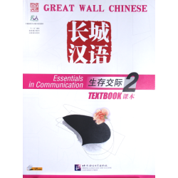 Great Wall Chinese - Textbook 2