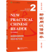 New Practical Chinese Reader - 3de editie - Set 2