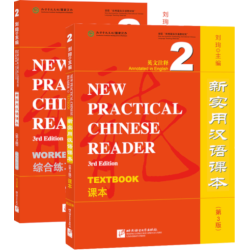 New Practical Chinese Reader - 3de editie - Set 2